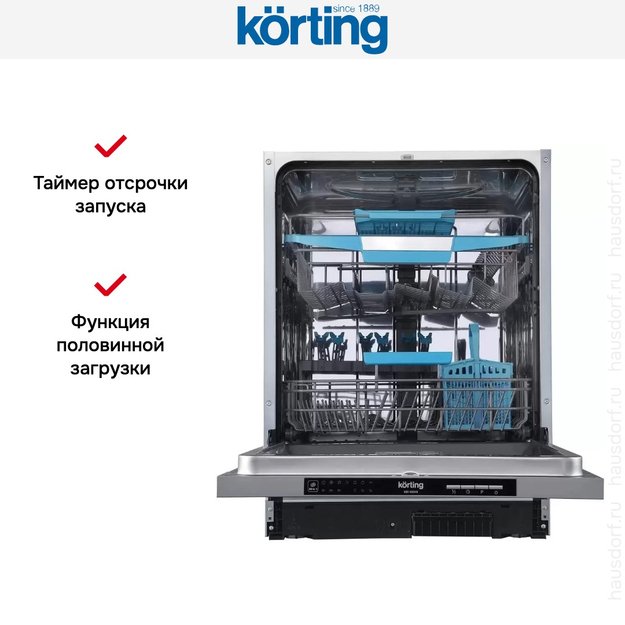 Встраиваемая посудомоечная машина Korting KDI 60340 (preview 6)