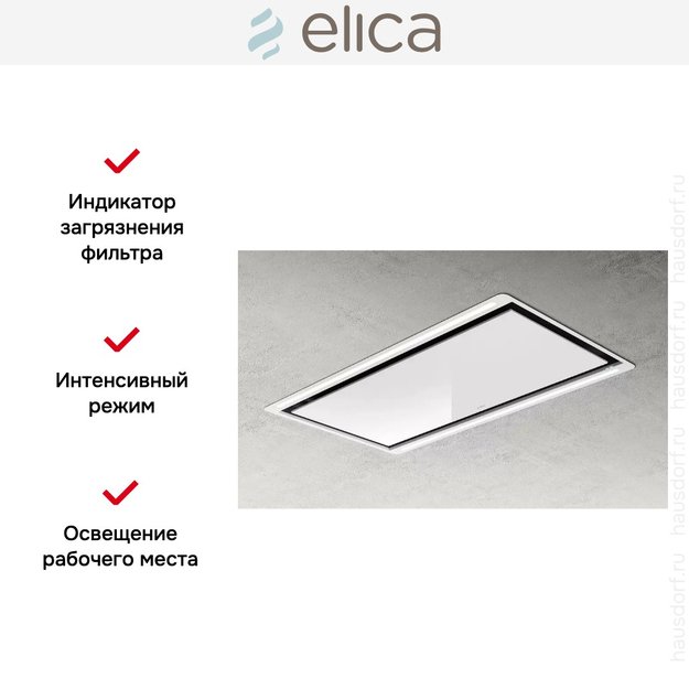 Встраиваемая вытяжка Elica HILIGHT GLASS H16 WH/A/100 (preview 4)