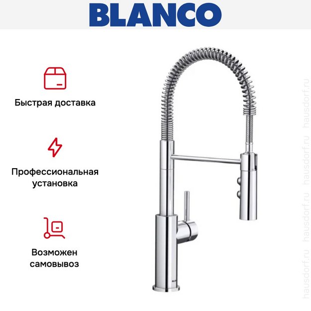 Смеситель Blanco CATRIS-S 521476 хром (preview 8)