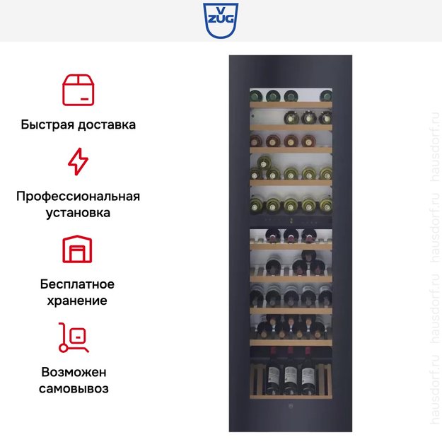 Встраиваемый винный шкаф V-ZUG WineCooler V6000 WC6T-51135 (preview 7)