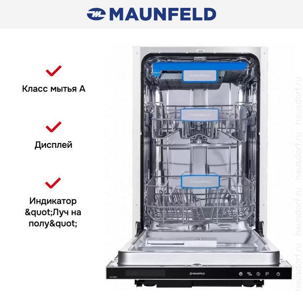 Встраиваемая посудомоечная машина MAUNFELD MLP-08IM (preview 7)