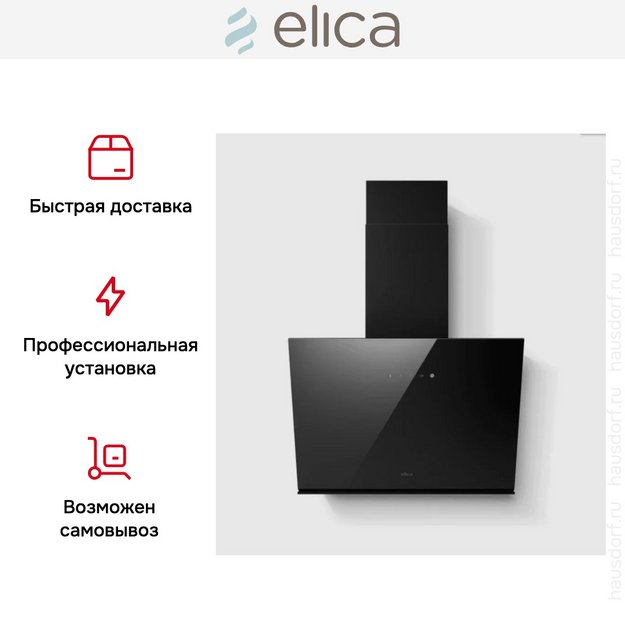 Вытяжка Elica JUST DRY BL/A/55 (preview 6)