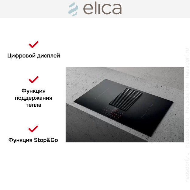 Варочная панель с вытяжкой Elica NIKOLATESLA LIBRA BL/A/83 (preview 10)