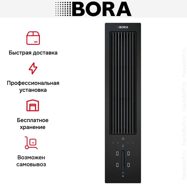 Встраиваемая в столешницу вытяжка BORA CKA2 (preview 12)