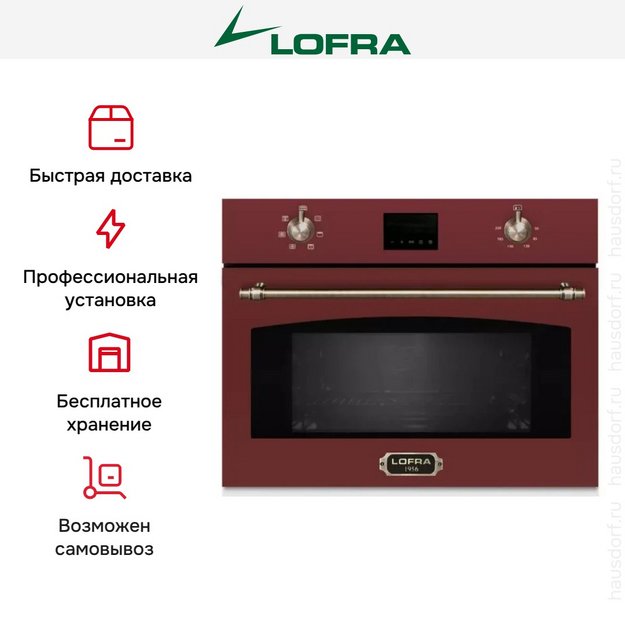Встраиваемая микроволновая печь Lofra FMRR66ME BRONZE (preview 5)