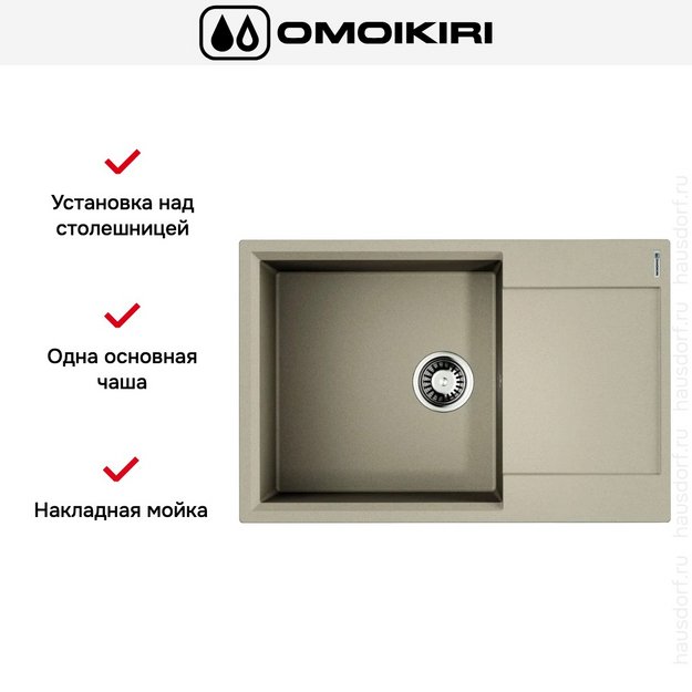 Мойка Omoikiri Daisen 78-LB-SA (preview 5)