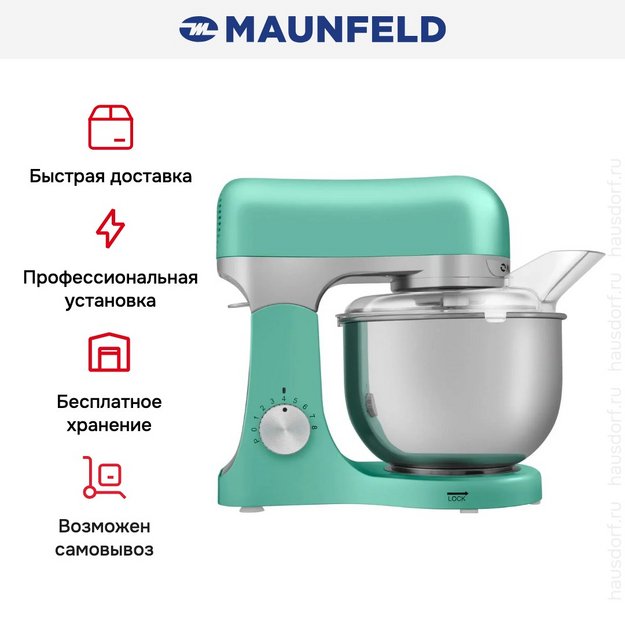 Миксер Maunfeld MF-422MINT (фото 16) Миксер Maunfeld MF-422MINT (preview 16)