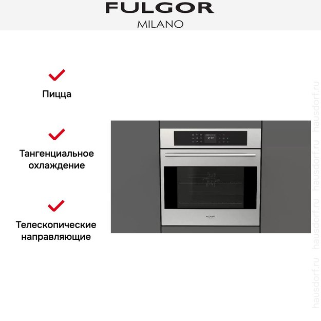 Духовой шкаф Fulgor Milano FCPO 6215 P TEM X (preview 9)