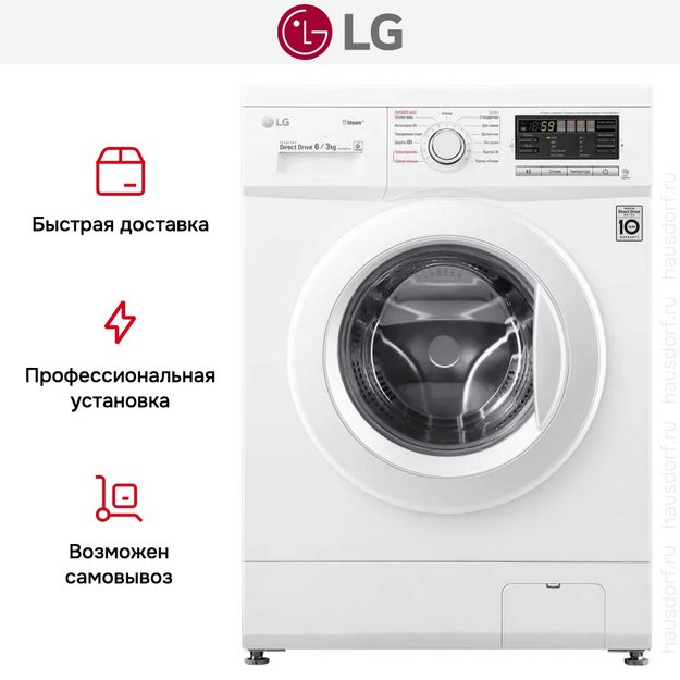 Стирально-сушильная машина LG F1296CDS0X (preview 16)