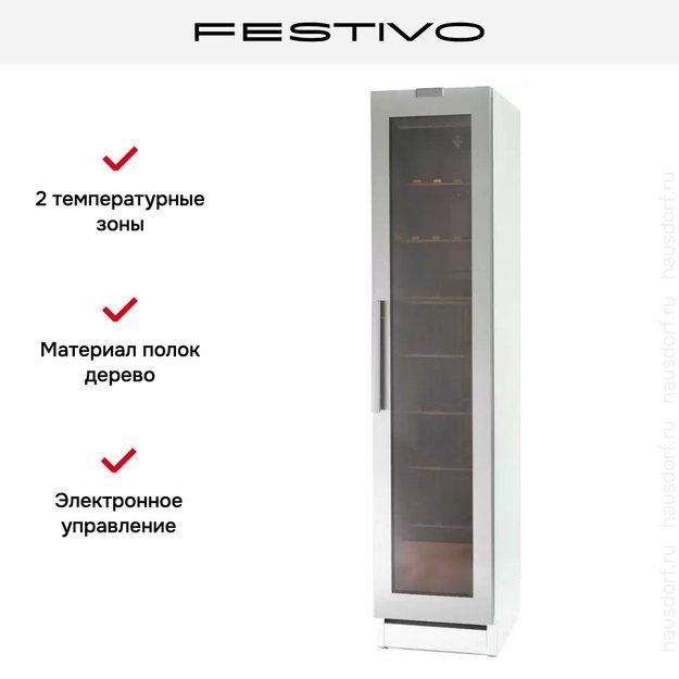 Винный шкаф Festivo 45 VLM 45VLM0566 (белый/нержавеющая сталь) (preview 5)