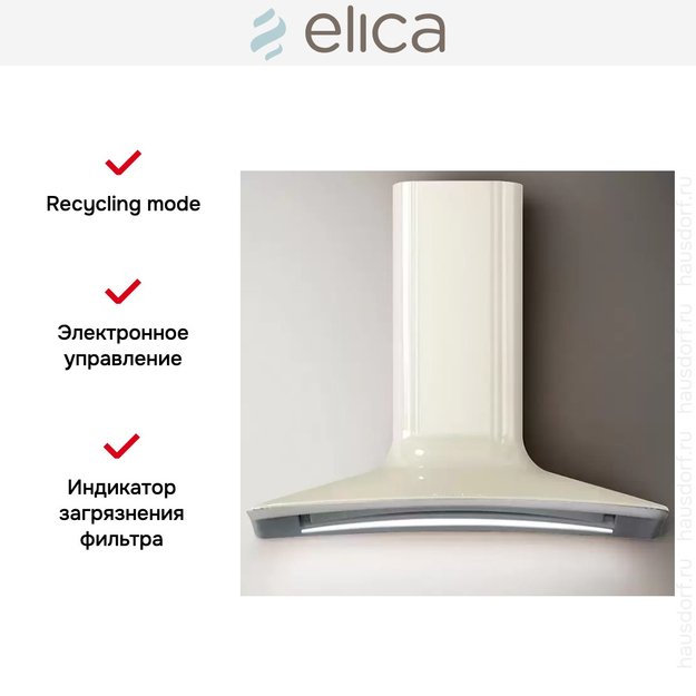 Вытяжка Elica SWEET IVORY/A/85+CAM (preview 9)