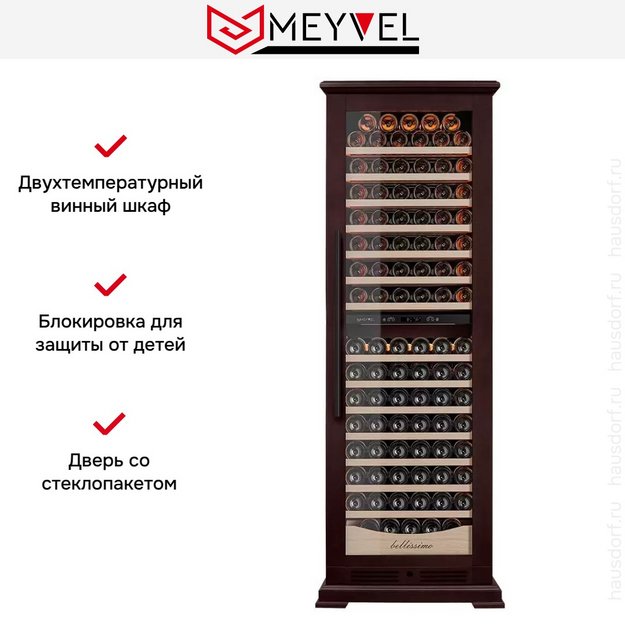 Винный шкаф Meyvel MV163PRO-KBT2 (Спелая вишня) (preview 15)