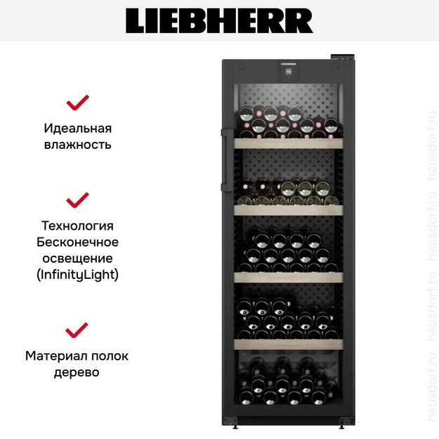 Винный шкаф Liebherr WPbl 5001 (preview 9)