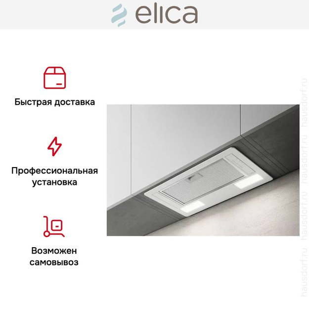 Встраиваемая вытяжка ELICA ERA C WH/A/52 (preview 11)