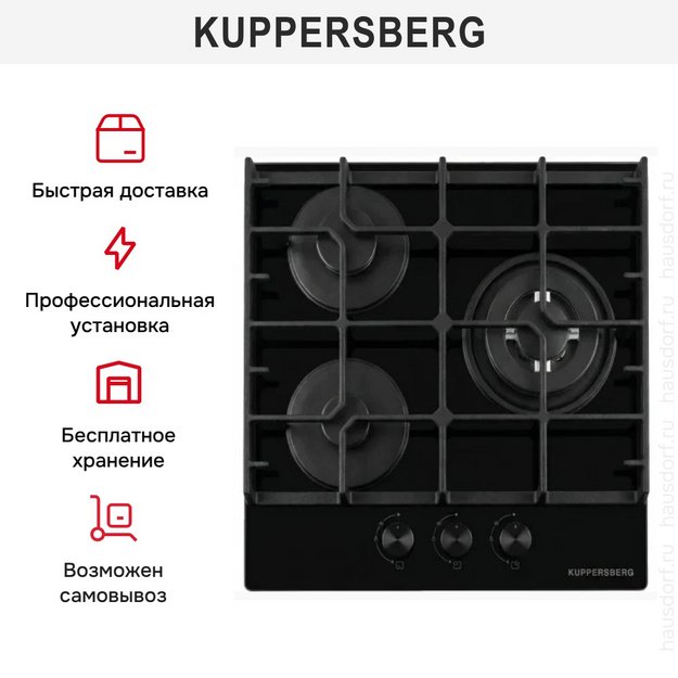 Варочная поверхность Kuppersberg TG 42 B (preview 3)