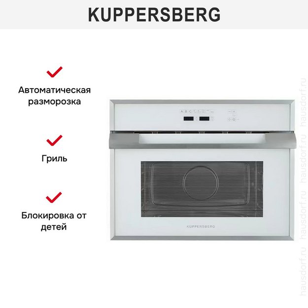 Встраиваемая микроволновая печь Kuppersberg HMWZ 969 W (preview 5)