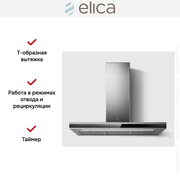 Вытяжка Elica Adele IXBL/A/90 (preview 5)