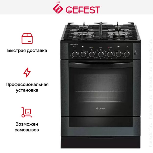 Плита Gefest 6502-02 0044 (preview 4)