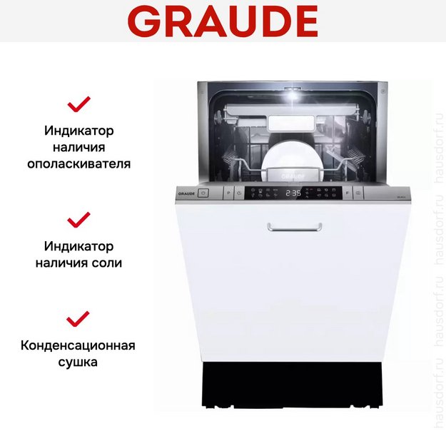 Встраиваемая посудомоечная машина Graude VG 45.2 S (preview 6)