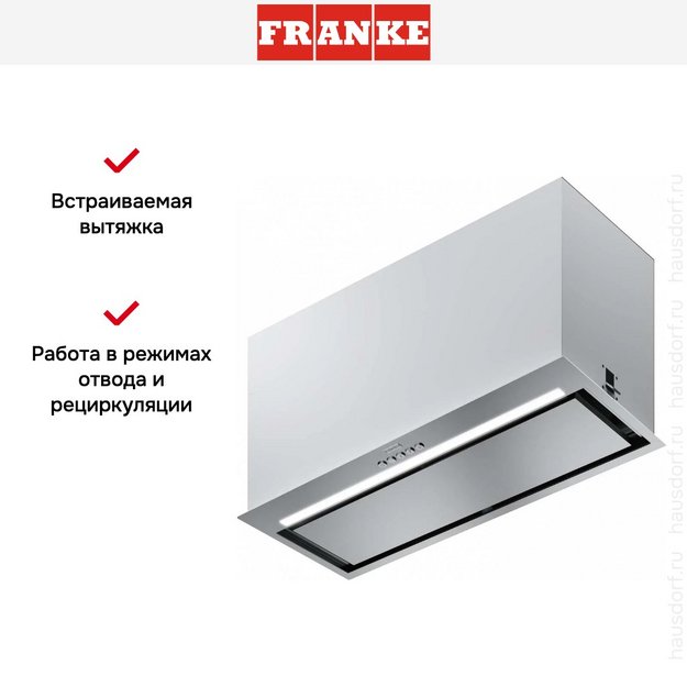 Вытяжка Franke FBFE XS A70 (preview 9)