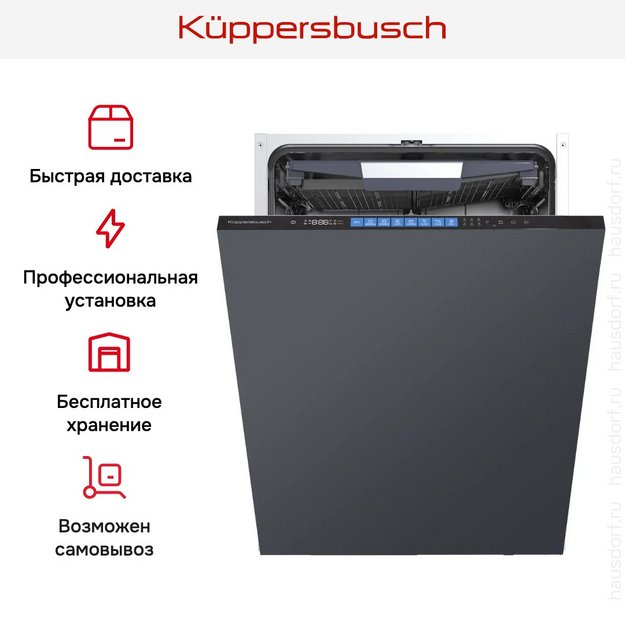 Встраиваемая посудомоечная машина Kuppersbusch G 6564.0 v (preview 10)