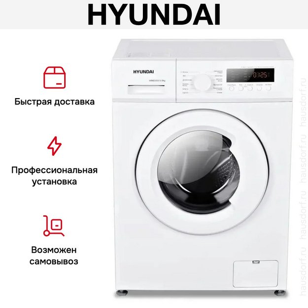 Стиральная машина Hyundai WME6003 (preview 17)