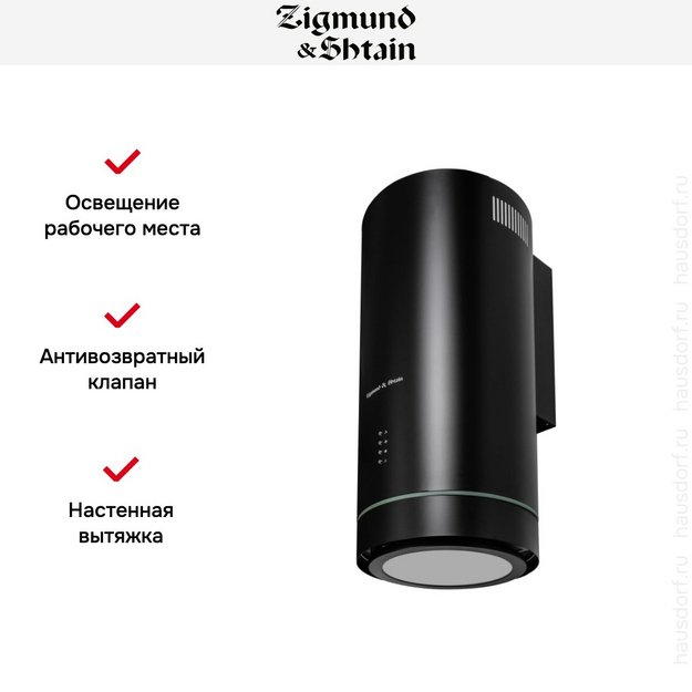 Вытяжка Zigmund Shtain K 013.4 B (preview 5)