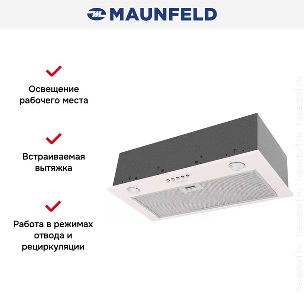 Встраиваемая кухонная вытяжка MAUNFELD Crosby Singl 5028 BEIGE (preview 11)
