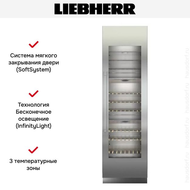 Встраиваемый винный шкаф Liebherr EWT 9275 (preview 7)