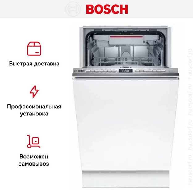 Встраиваемая посудомоечная машина BOSCH SMV6HCX1FR (preview 13)