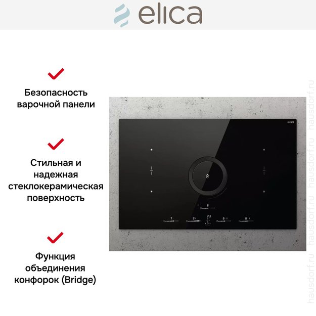 Варочная панель с вытяжкой Elica NIKOLATESLA SWITCH GLOW BL/A/83 (preview 6)