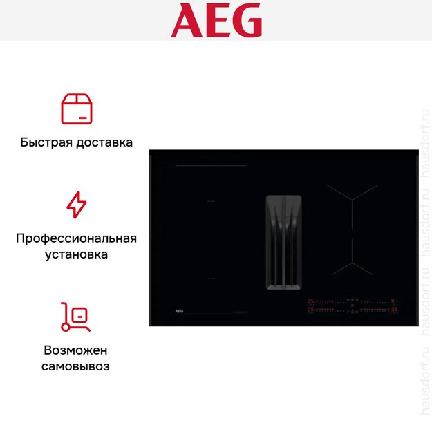 Варочная панель с вытяжкой AEG NCH84B03AB (preview 12)