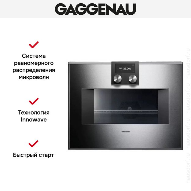 Встраиваемая микроволновая печь Gaggenau BM 450-110 (preview 6)