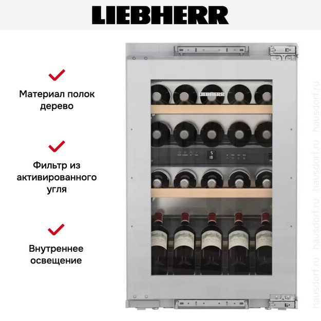 Встраиваемый винный шкаф Liebherr EWTdf 1653 Vinidor (preview 11)