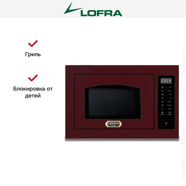 Встраиваемая микроволновая печь Lofra FMRR6T25ME/O (preview 2)