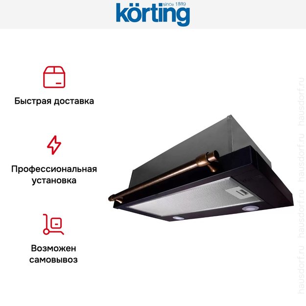 Встраиваемая вытяжка с выдвижным экраном Korting KHP 6617 RN (фото 6) Встраиваемая вытяжка с выдвижным экраном Korting KHP 6617 RN (preview 6)