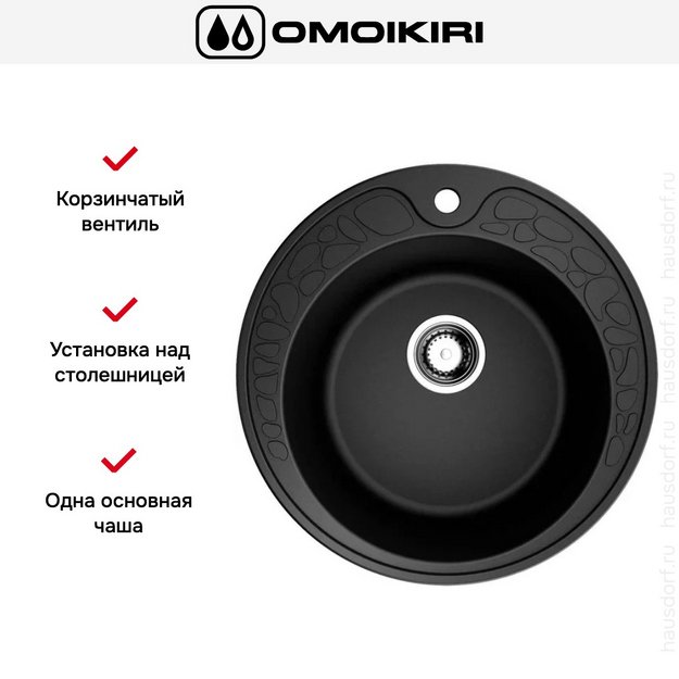 Мойка Omoikiri Tovada 51-BL (preview 5)