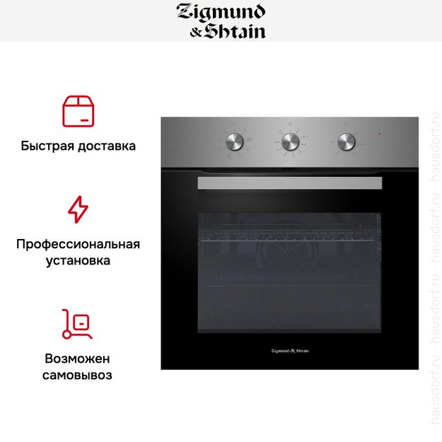 Электрический духовой шкаф Zigmund Shtain E 176 S (preview 13)