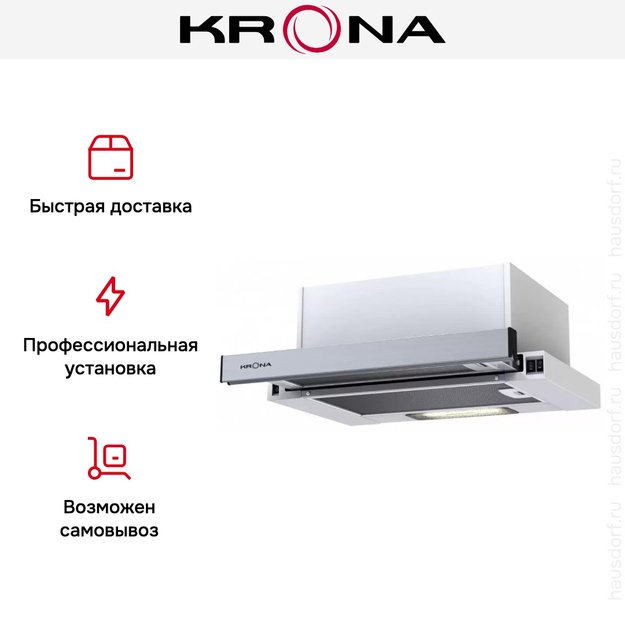 Вытяжка KRONA KAMILLA 450 INOX ( 1 мотор) (preview 13)