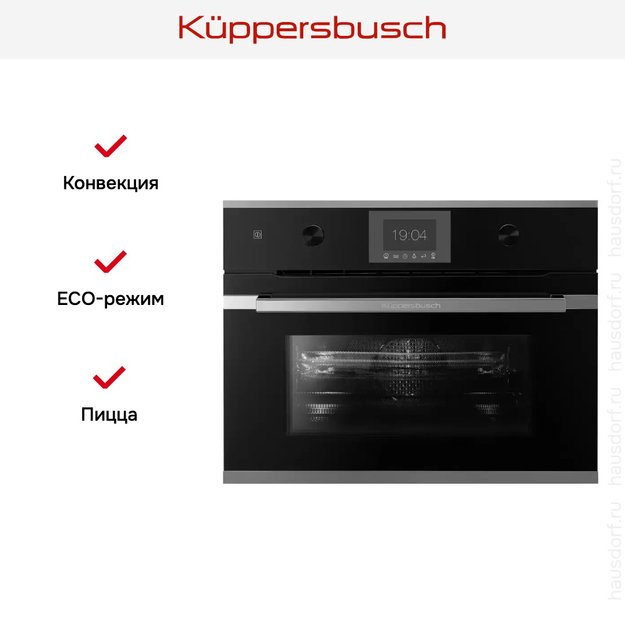 Компактный духовой шкаф с микроволнами Kuppersbusch CBM 6350.0 S3 Silver Chrome (preview 7)