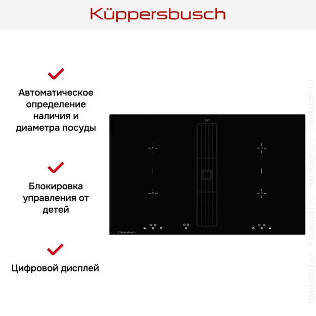 Индукционная варочная панель с вытяжкой Kuppersbusch KMI 8500.0 SR (preview 3)