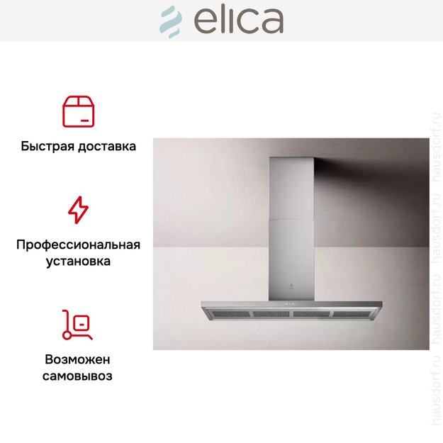 Вытяжка ELICA THIN ISLAND IX/A/120 (preview 8)