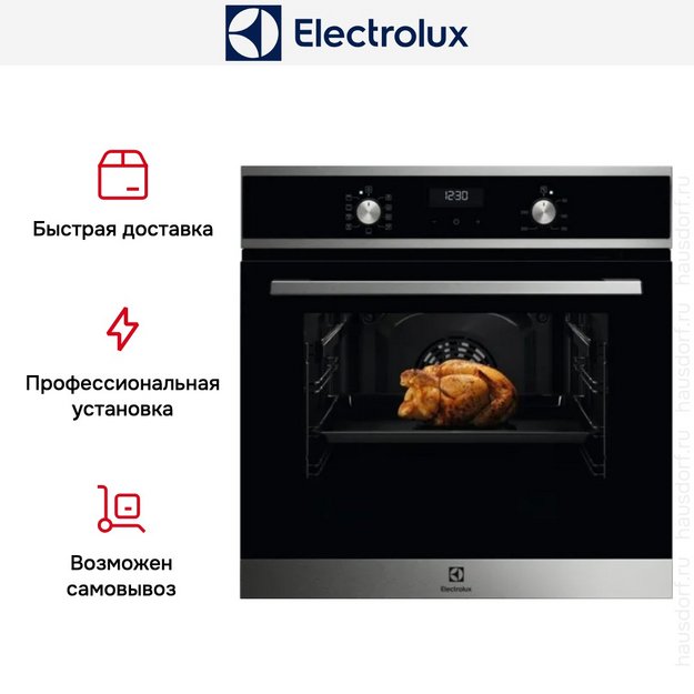 Духовой шкаф Electrolux EOD5H70BX (preview 13)