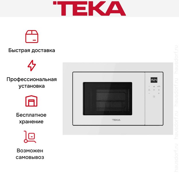Встраиваемая микроволновая печь Teka ML 8210 BIS WHITE MARBLE (preview 10)