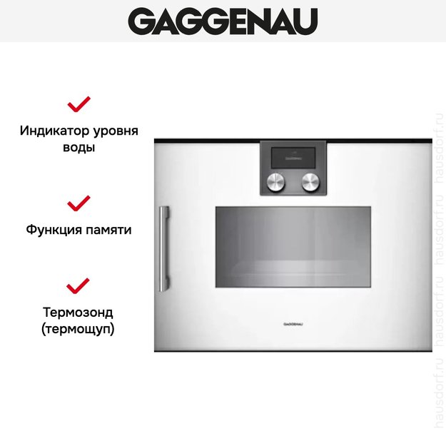 Духовой шкаф-пароварка Gaggenau BSP 250-130 (preview 5)