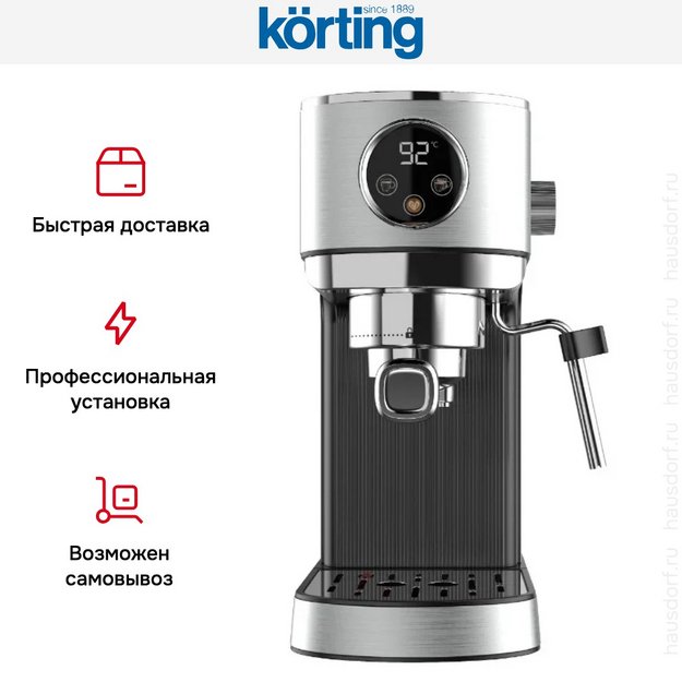 Кофеварка Korting KCM 1001 EX (preview 8)