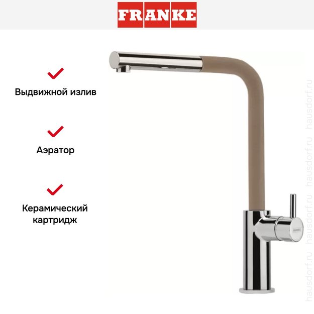 Смеситель Franke Neptune Style выдвижной шланг хром/миндаль (preview 4)