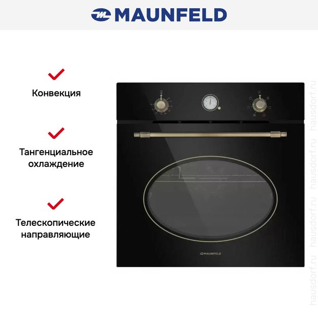 Шкаф духовой электрический MAUNFELD EOEFG.566RBG.RT (preview 21)