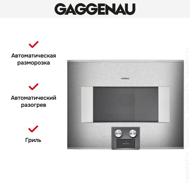 Встраиваемая микроволновая печь Gaggenau BM 455-110 (preview 3)