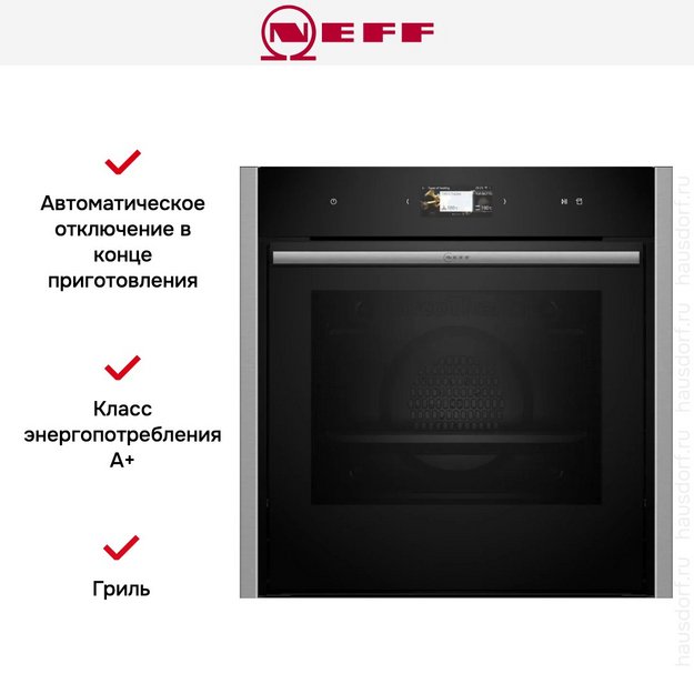 Духовой шкаф Neff B64VS71N0 (preview 9)